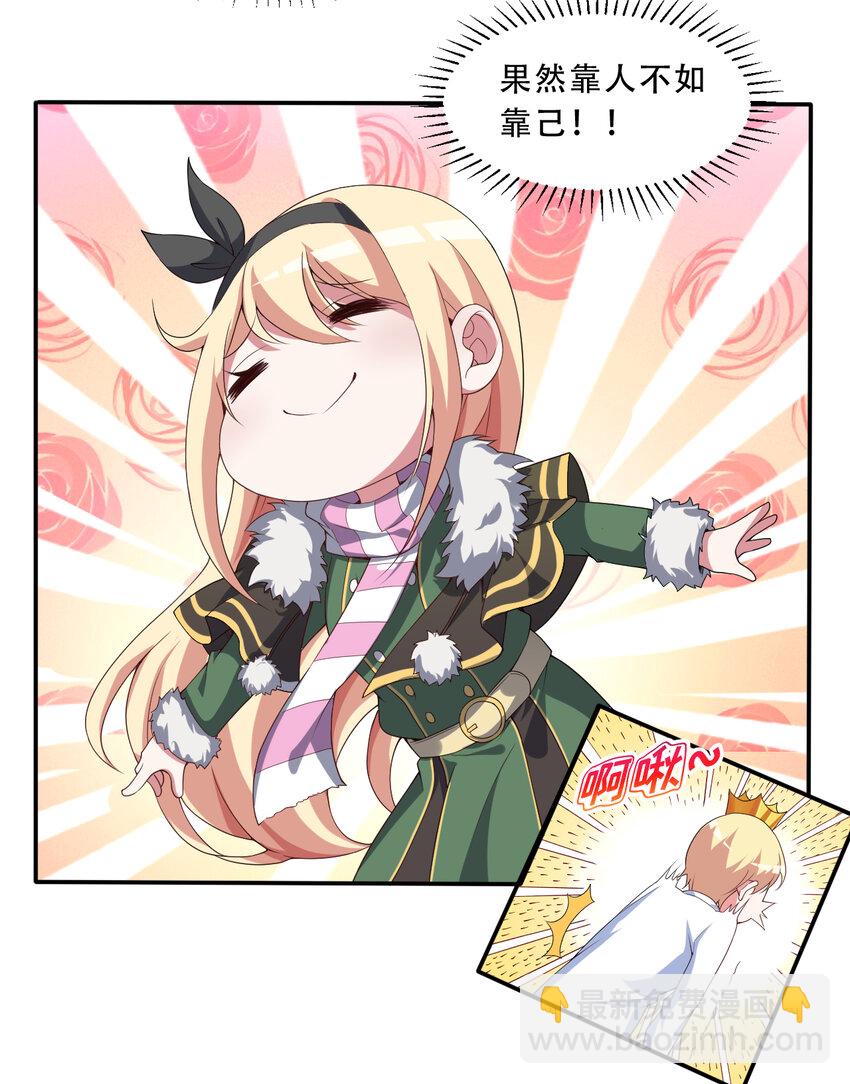 97回 放手去做吧！蕾西(1/2)-第98话