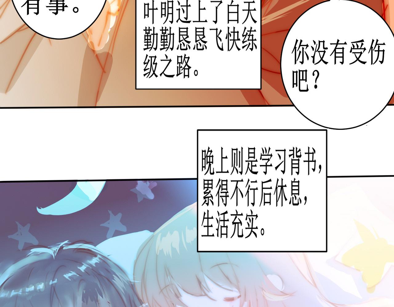 勇者變成魔女以後 - 升級(1/2) - 5