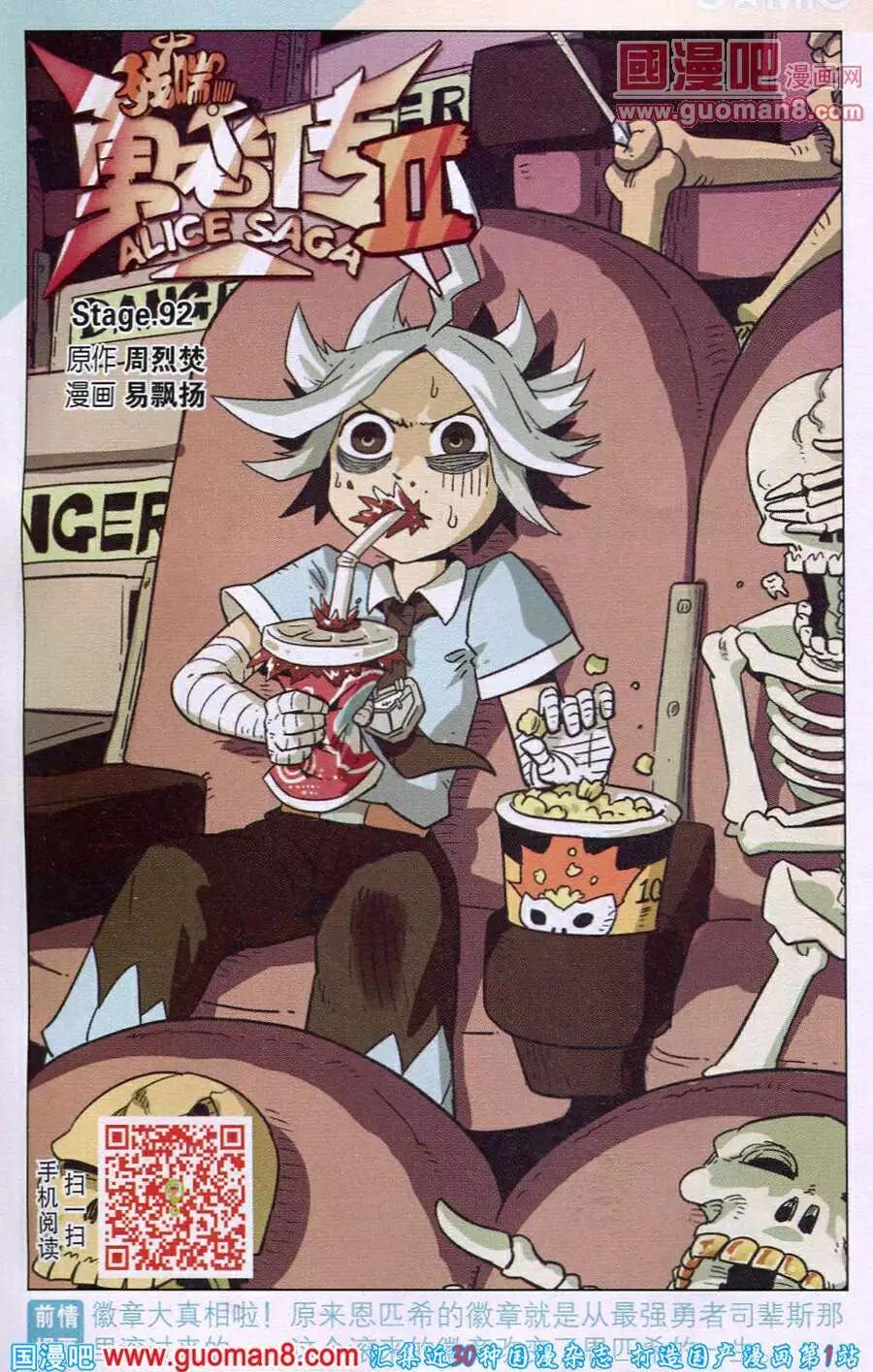 第92话-第100话