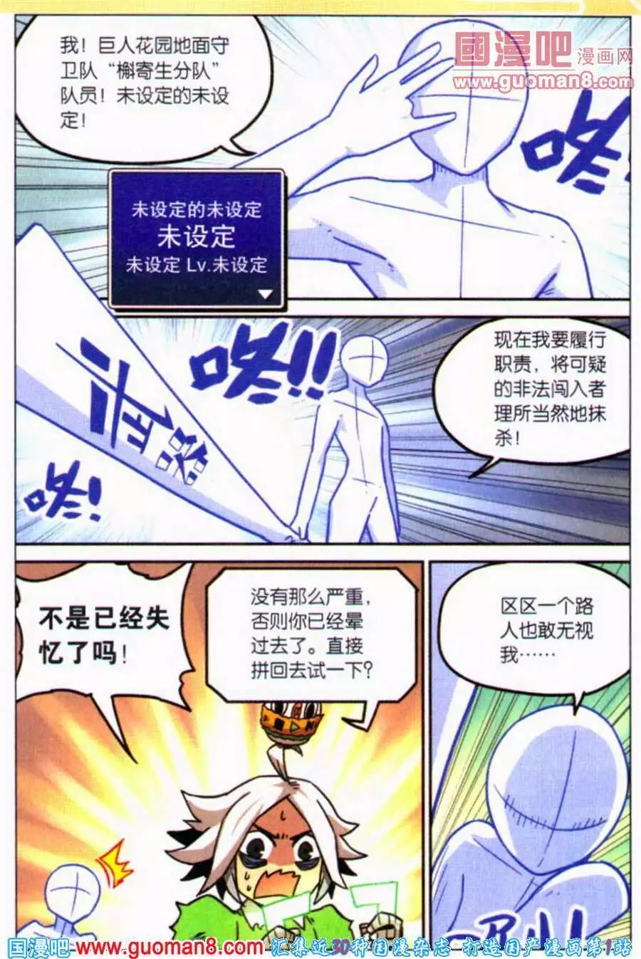 勇者傳 - 第104話 - 2