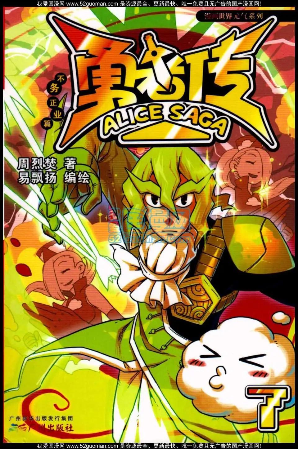 第7册(1/4)-第126话