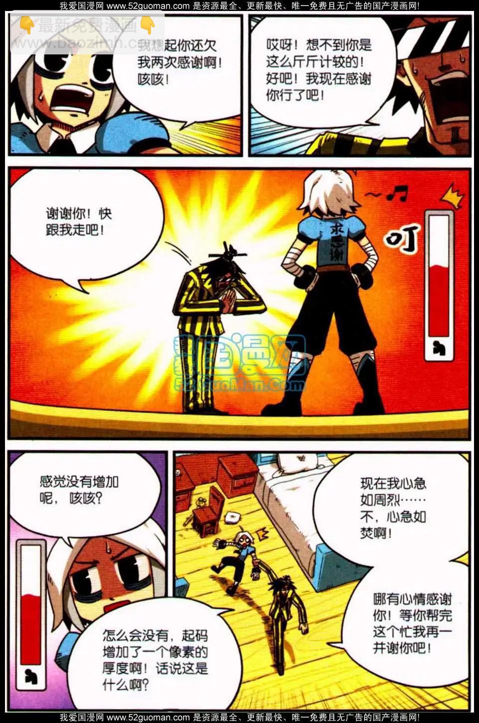 第7册(1/4)-第126话