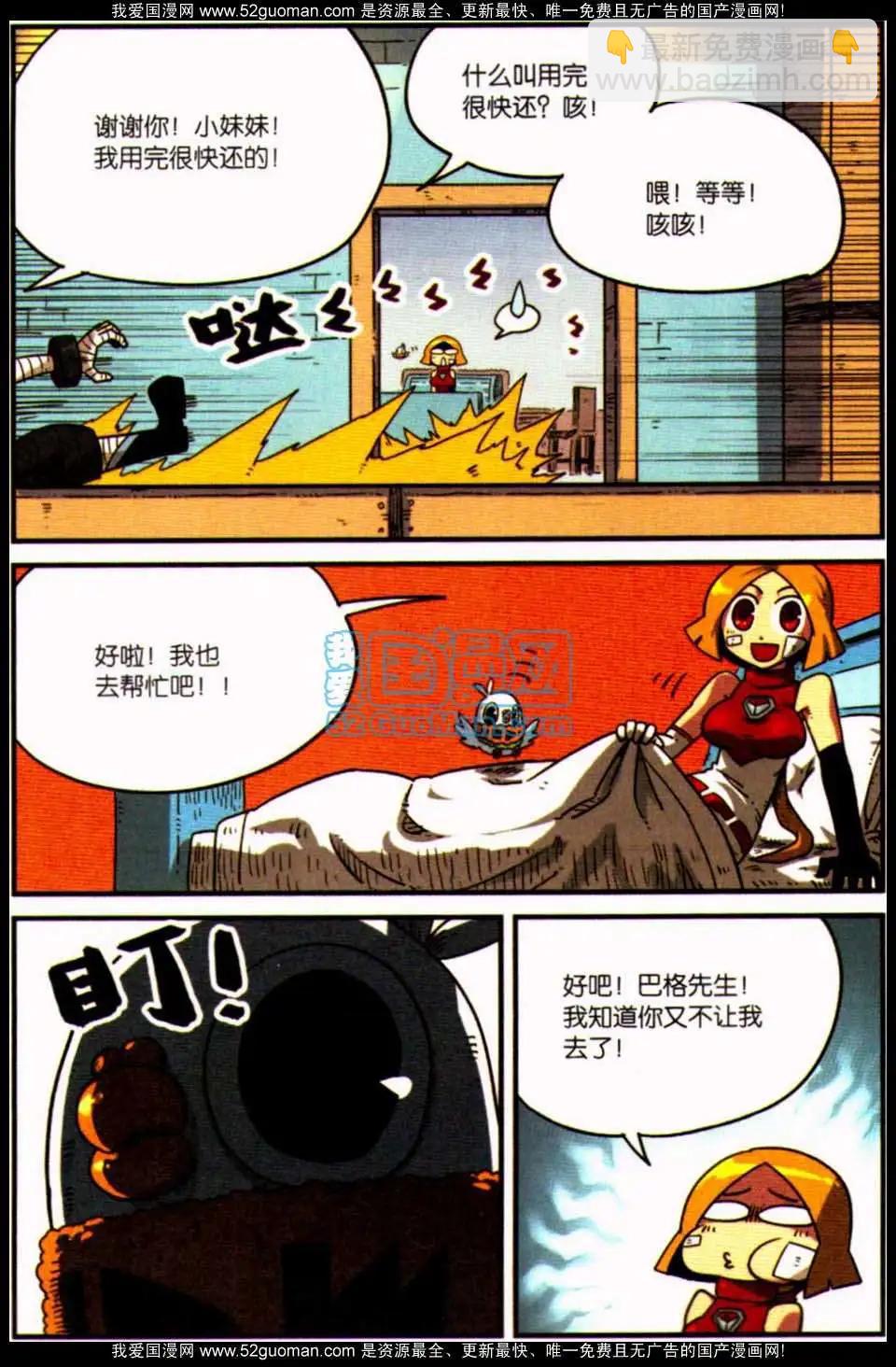 第7册(1/4)-第126话