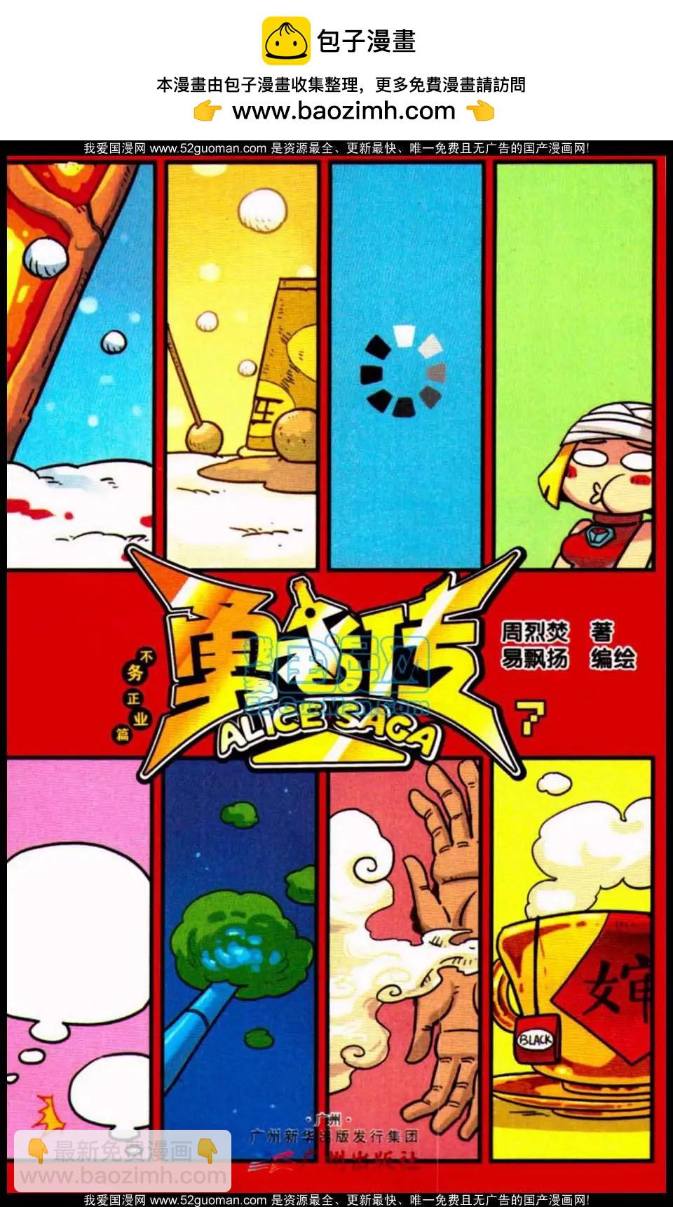 第7册(1/4)-第126话