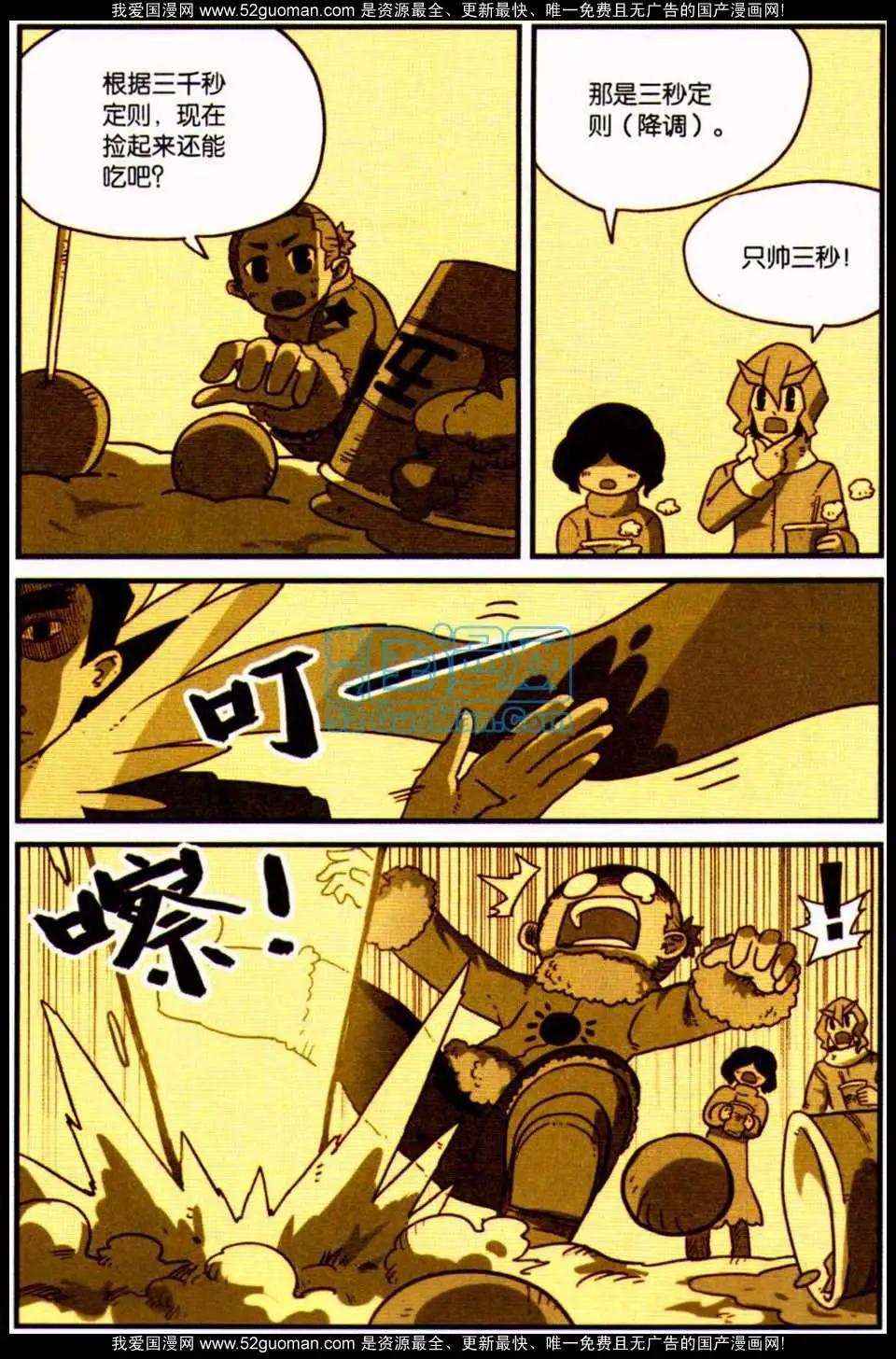 第7册(1/4)-第126话