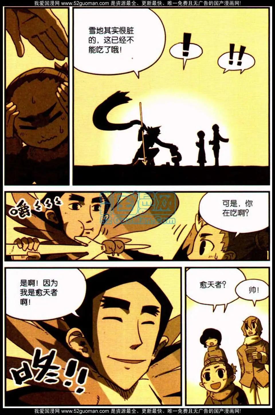 第7册(1/4)-第126话