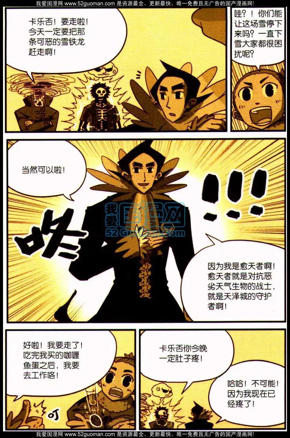 第7册(1/4)-第126话