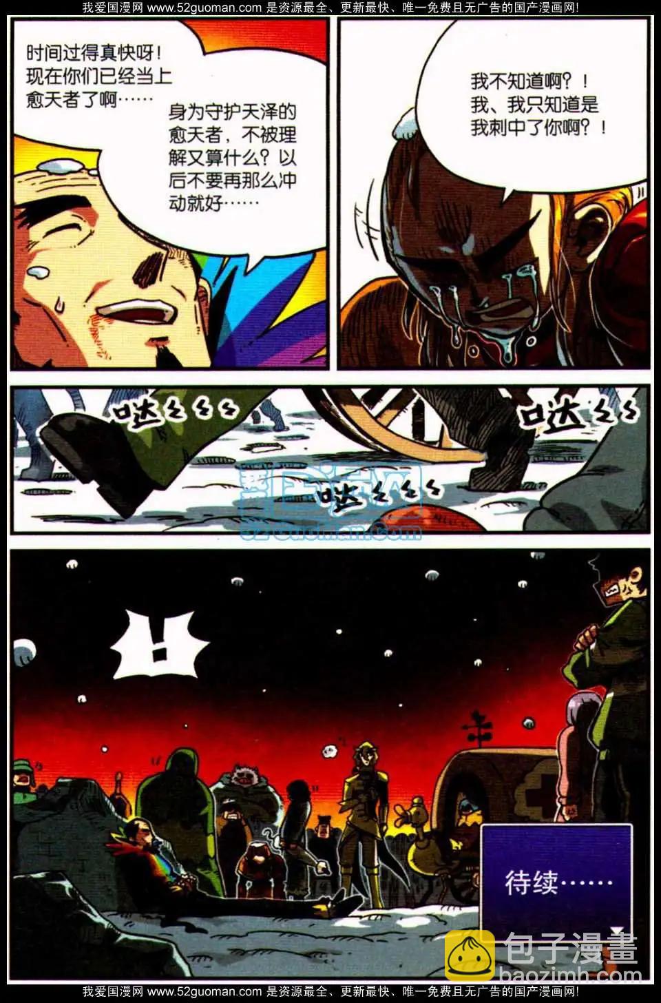 第7册(1/4)-第126话