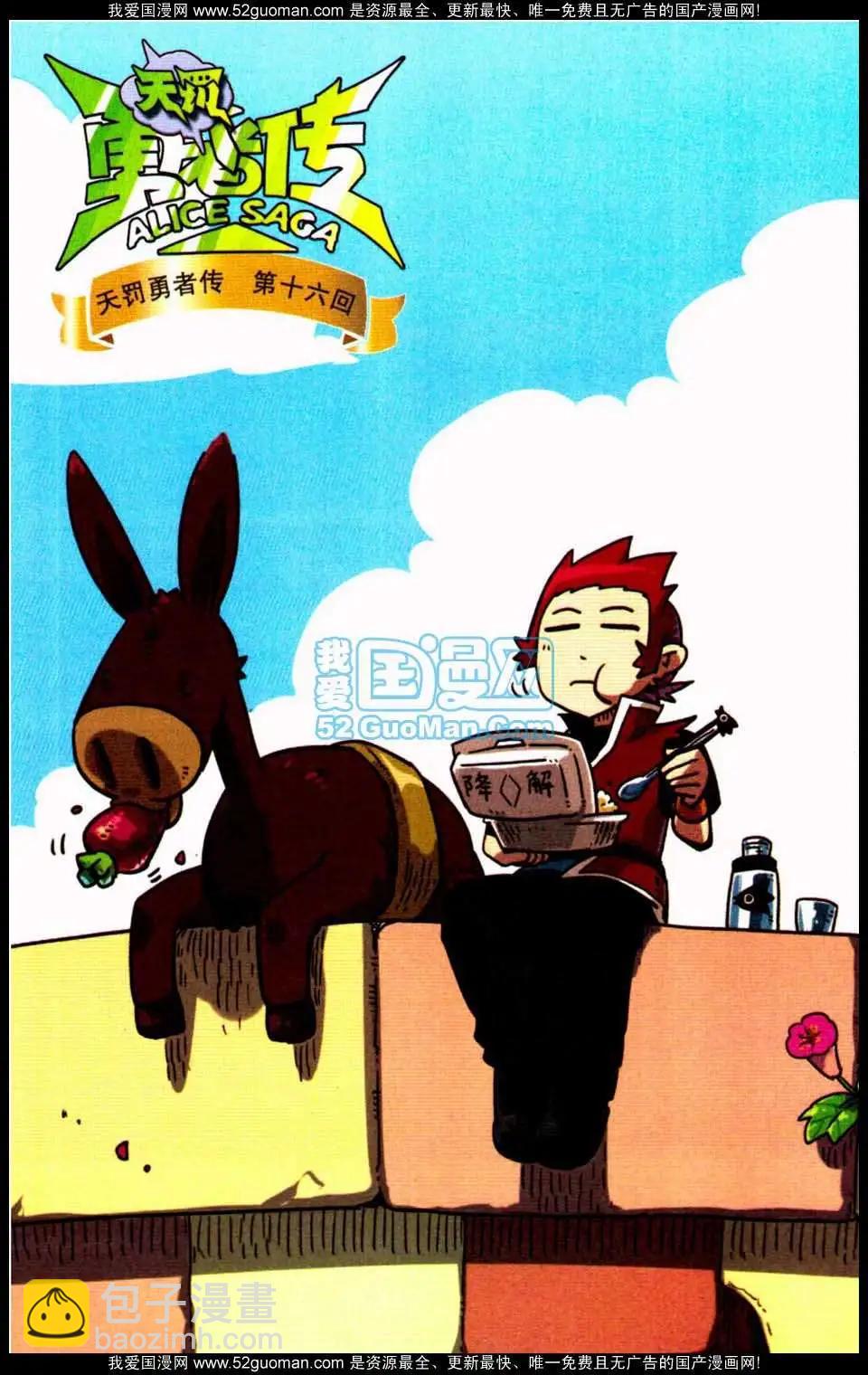 第7册(1/4)-第126话