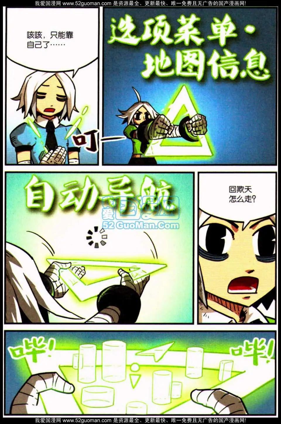 第7册(1/4)-第126话