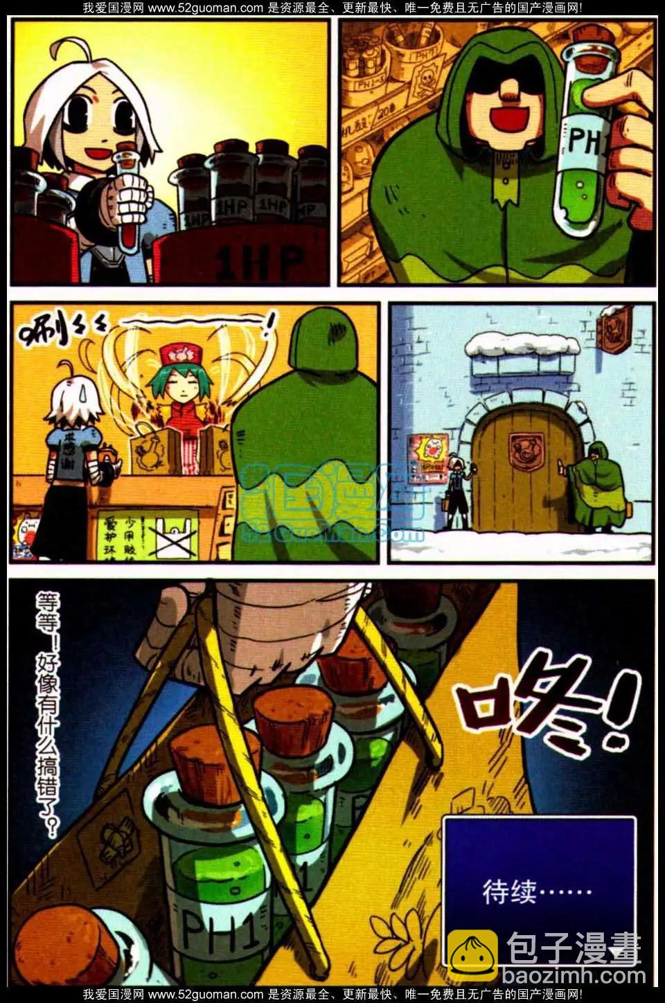 第7册(1/4)-第126话