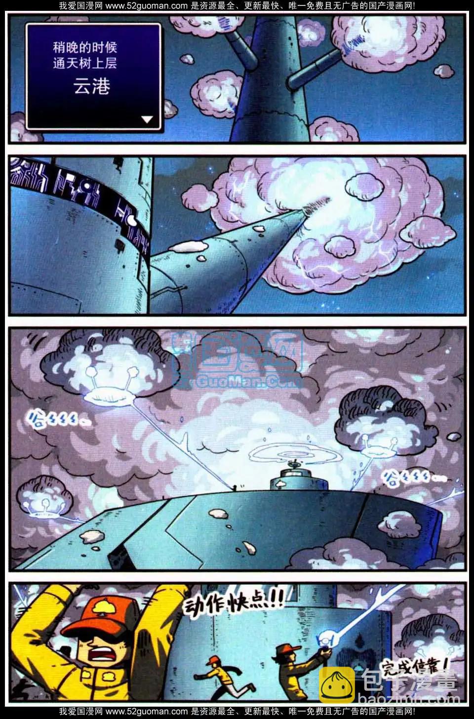 第7册(1/4)-第126话