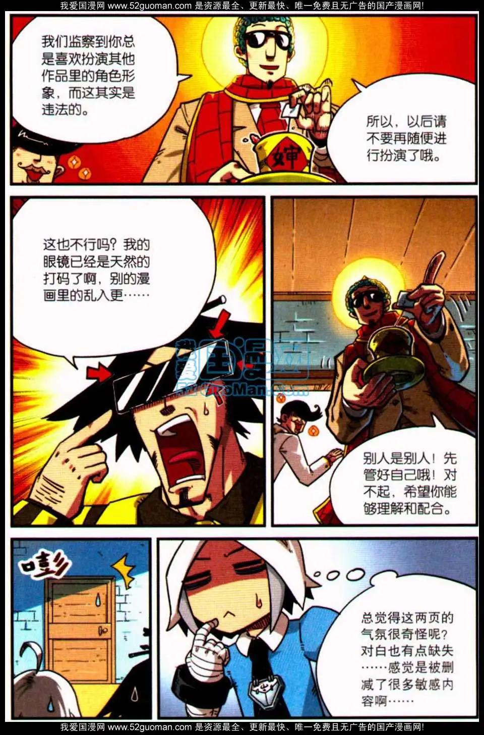 第7册(1/4)-第126话