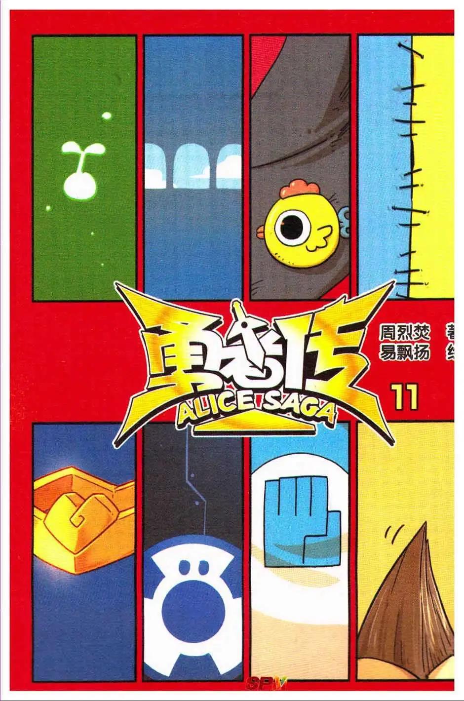第11册(1/3)-第128话