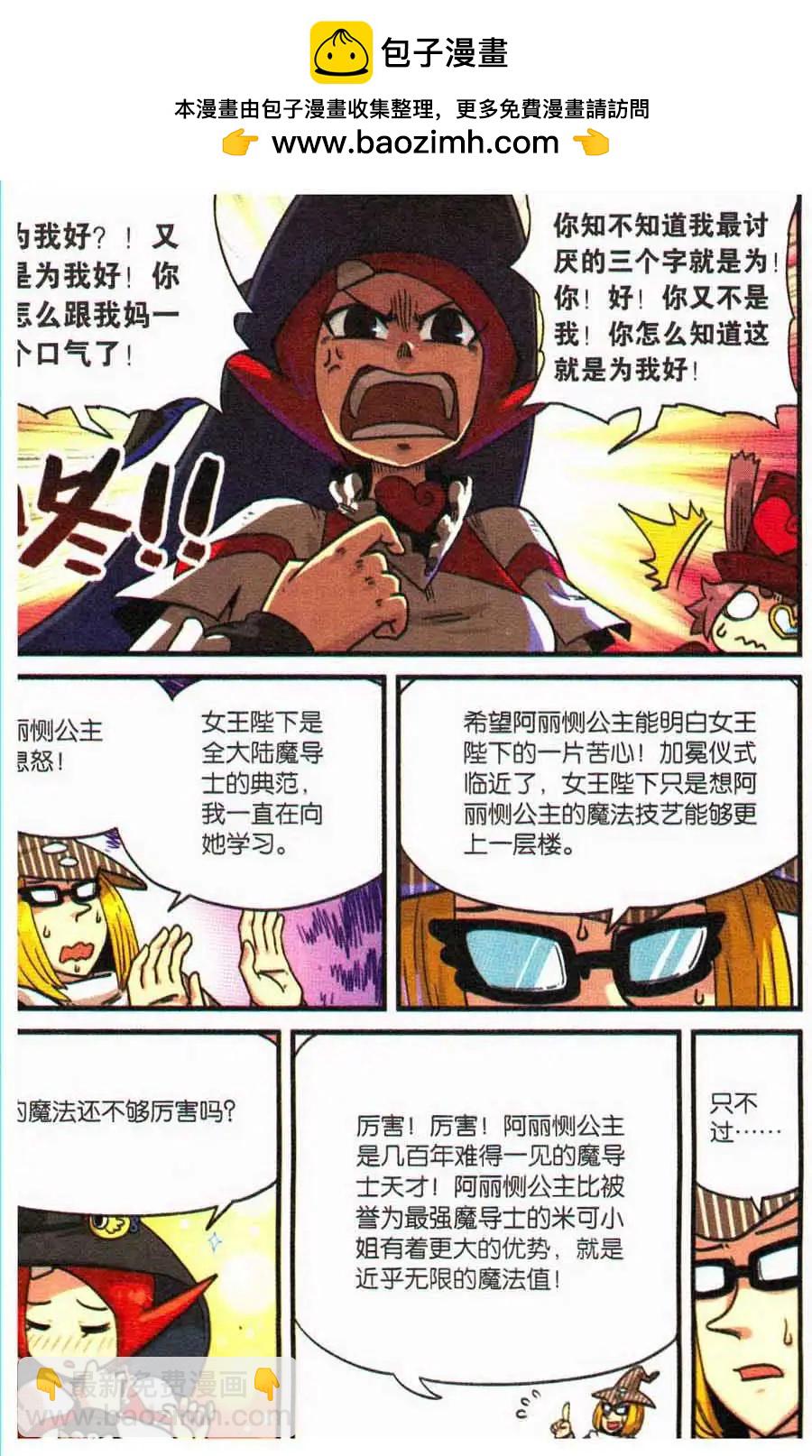 第11册(1/3)-第128话