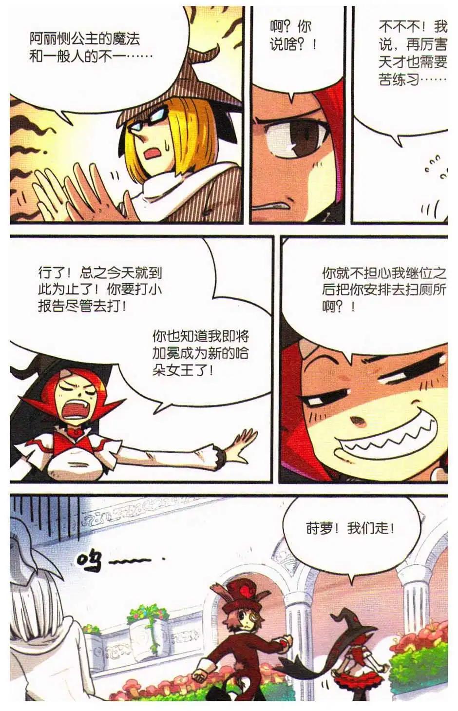 第11册(1/3)-第128话