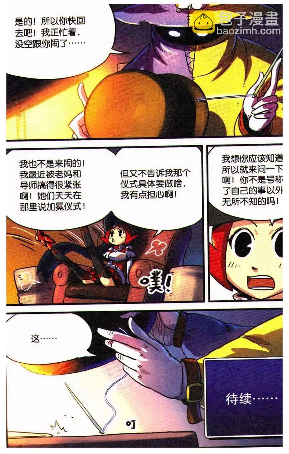 第11册(1/3)-第128话