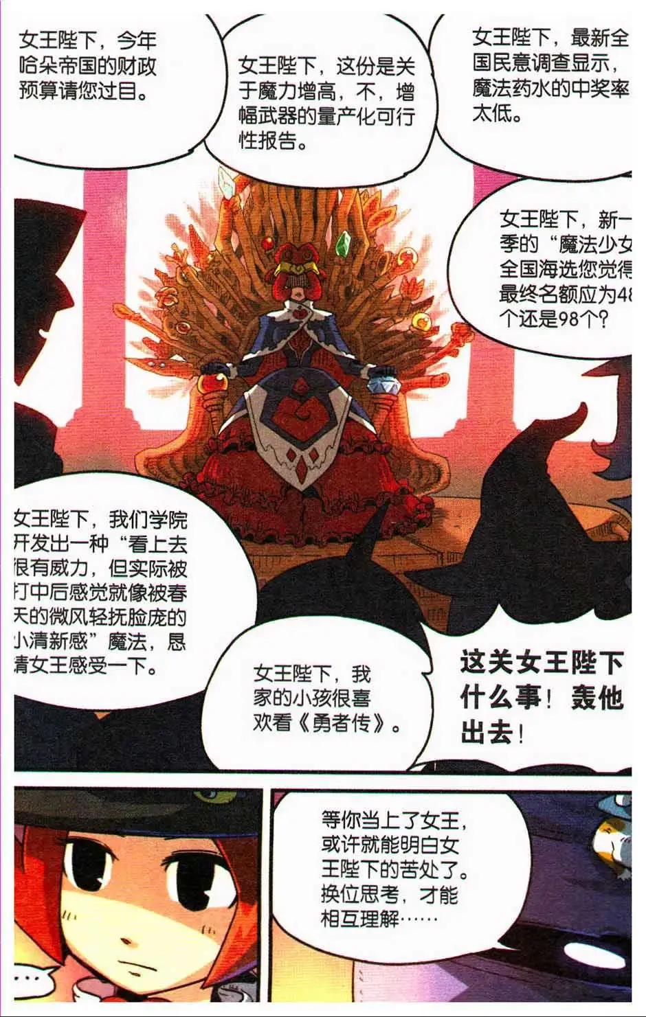 第11册(1/3)-第128话