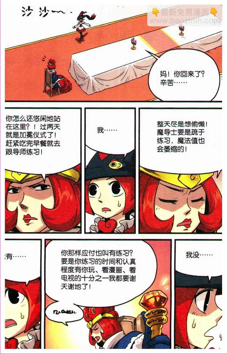 第11册(1/3)-第128话