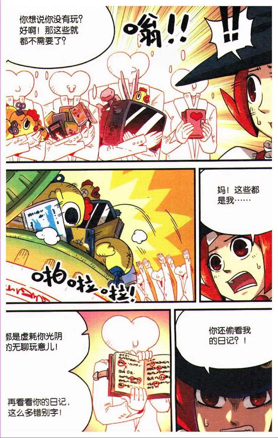 第11册(1/3)-第128话