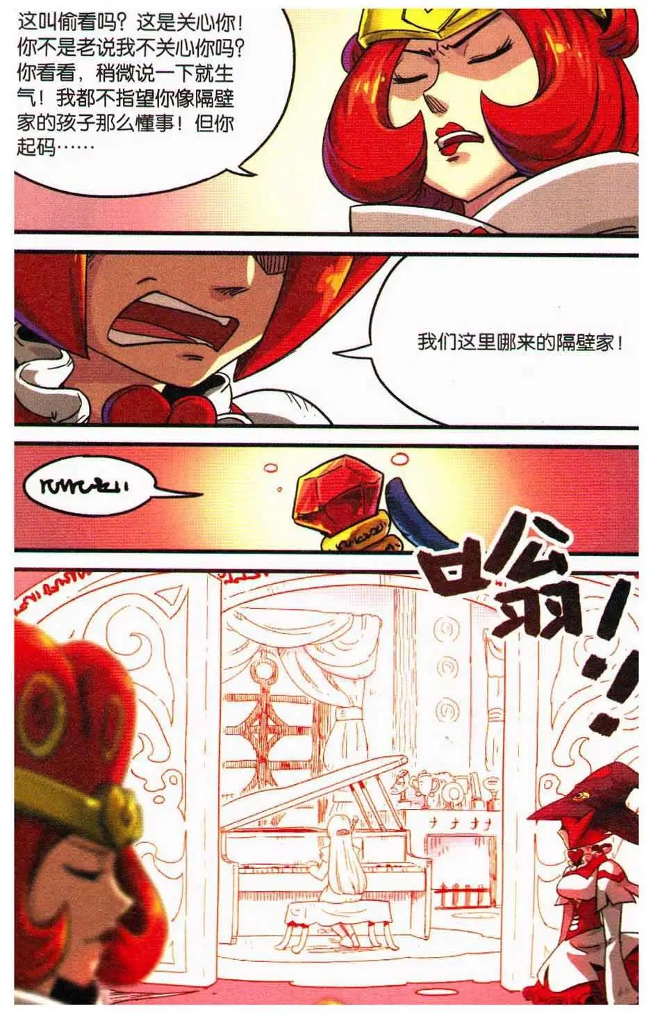 第11册(1/3)-第128话