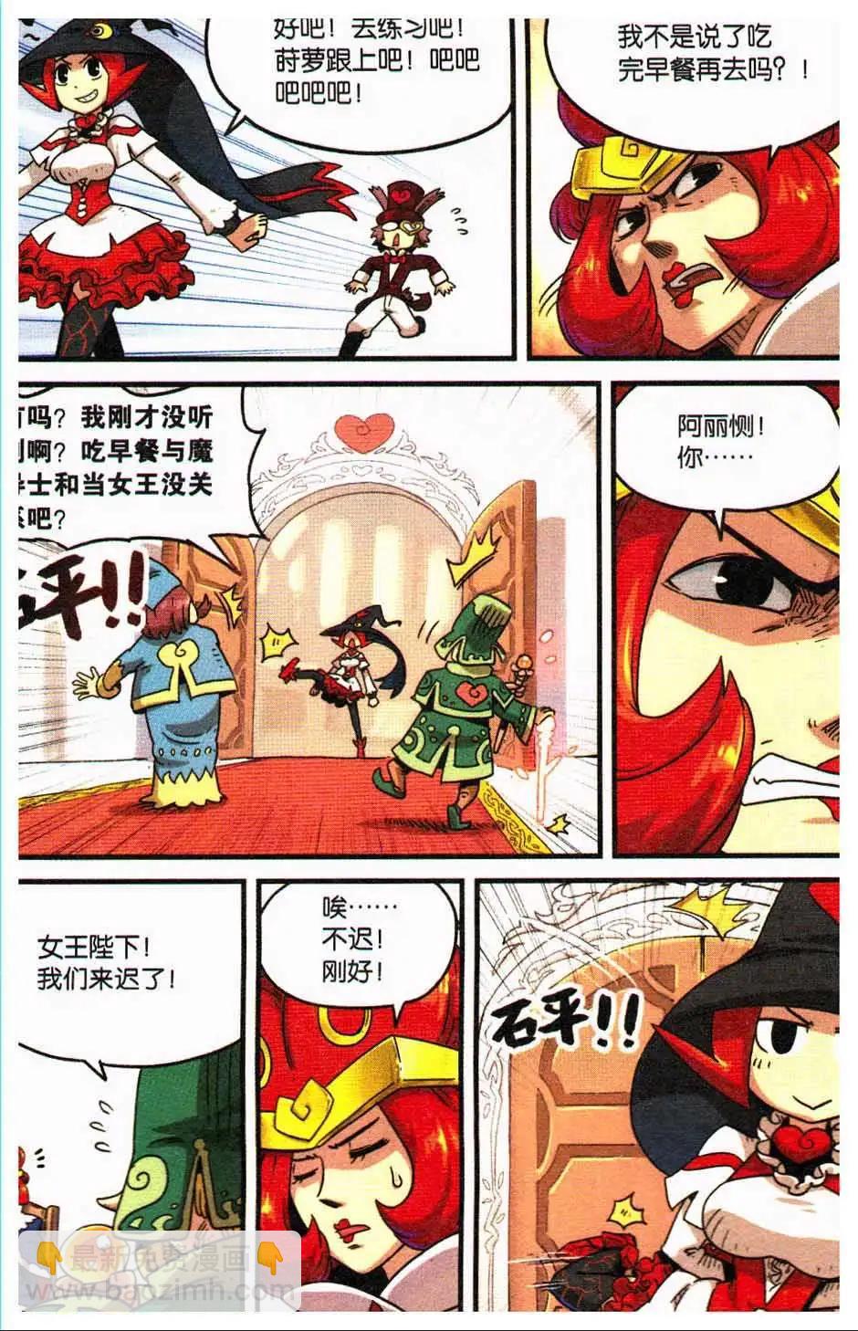 第11册(1/3)-第128话