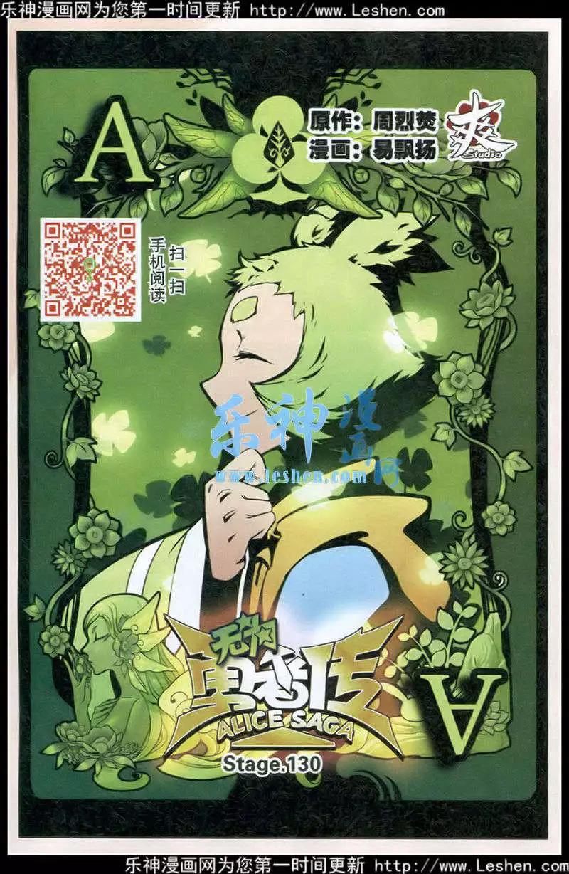 第130话-第142话
