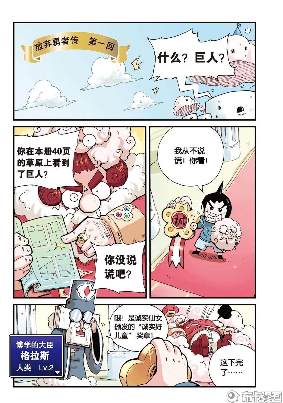 第1卷放弃篇-第154话