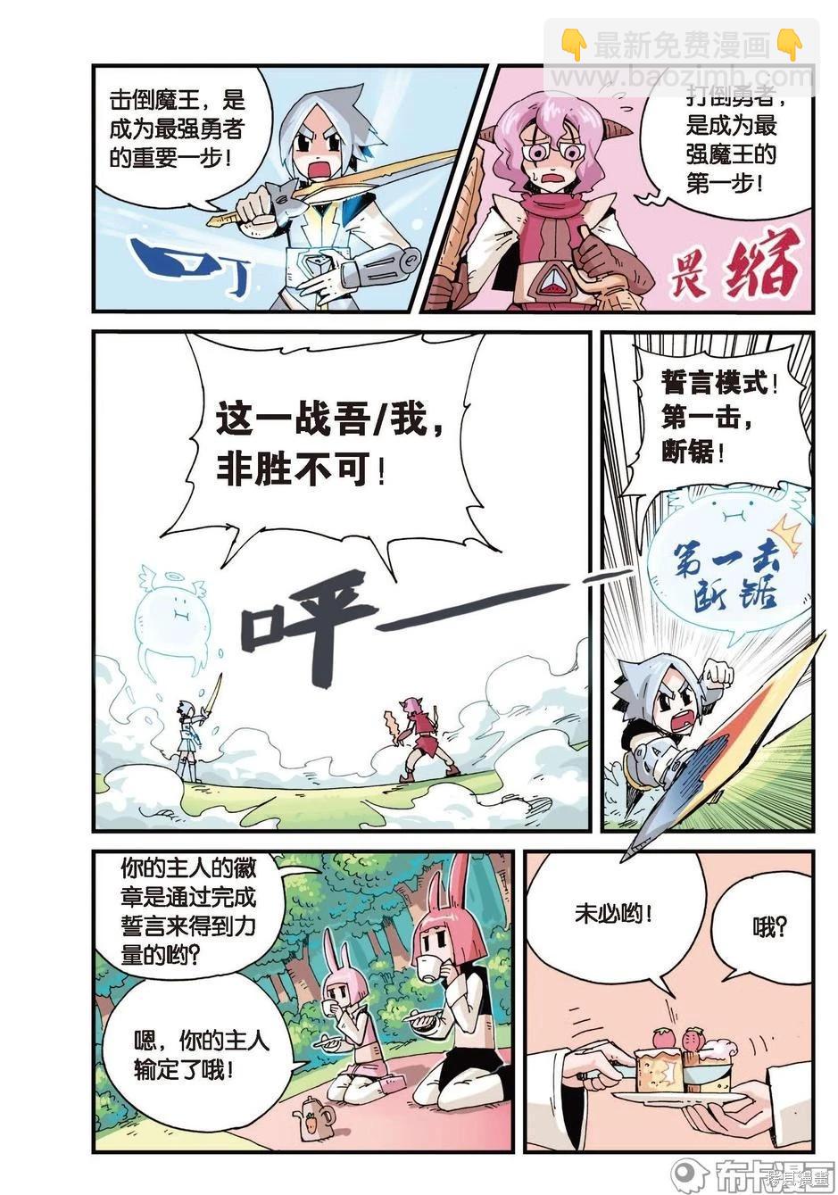 第1卷放弃篇-第154话