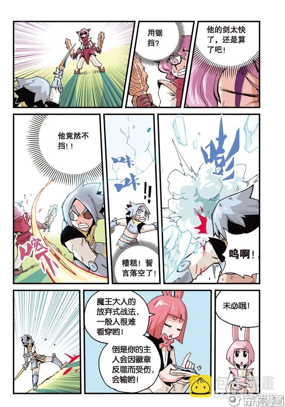 第1卷放弃篇-第154话