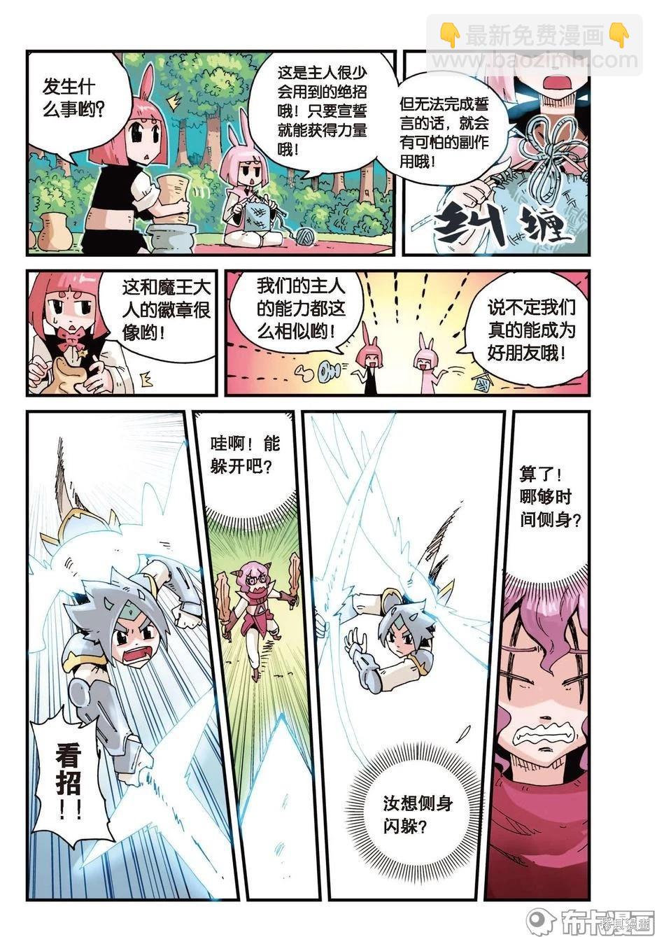 第1卷放弃篇-第154话