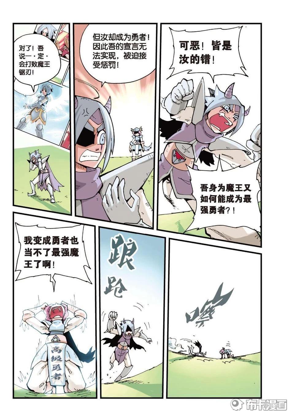 第1卷放弃篇-第154话