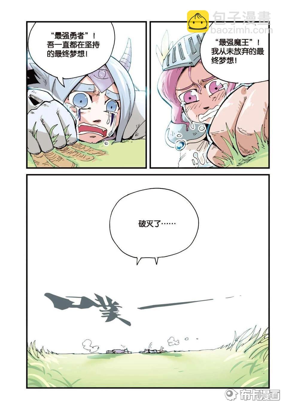 第1卷放弃篇-第154话