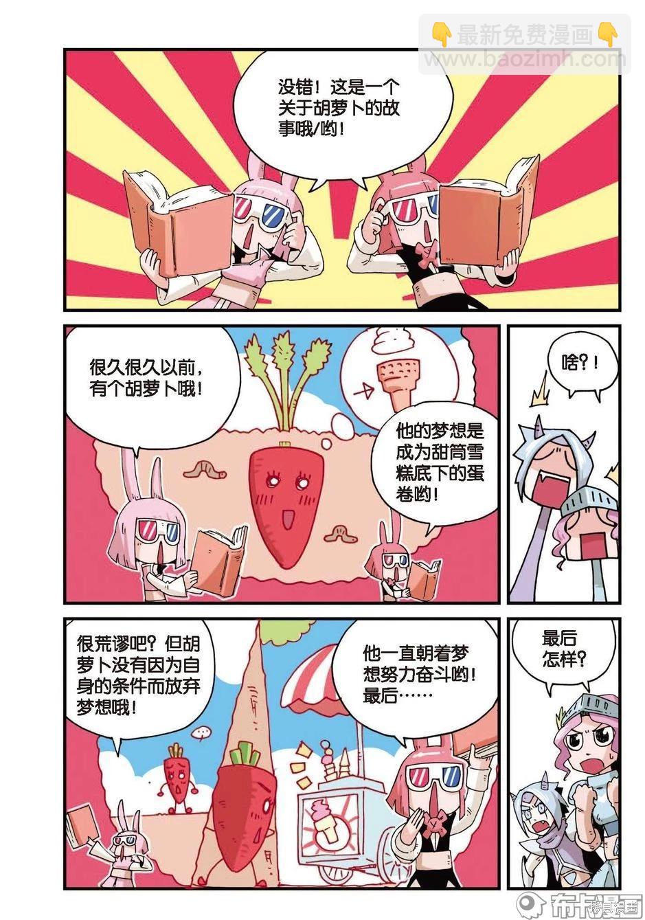 第1卷放弃篇-第154话