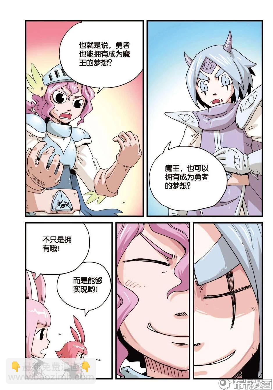 第1卷放弃篇-第154话