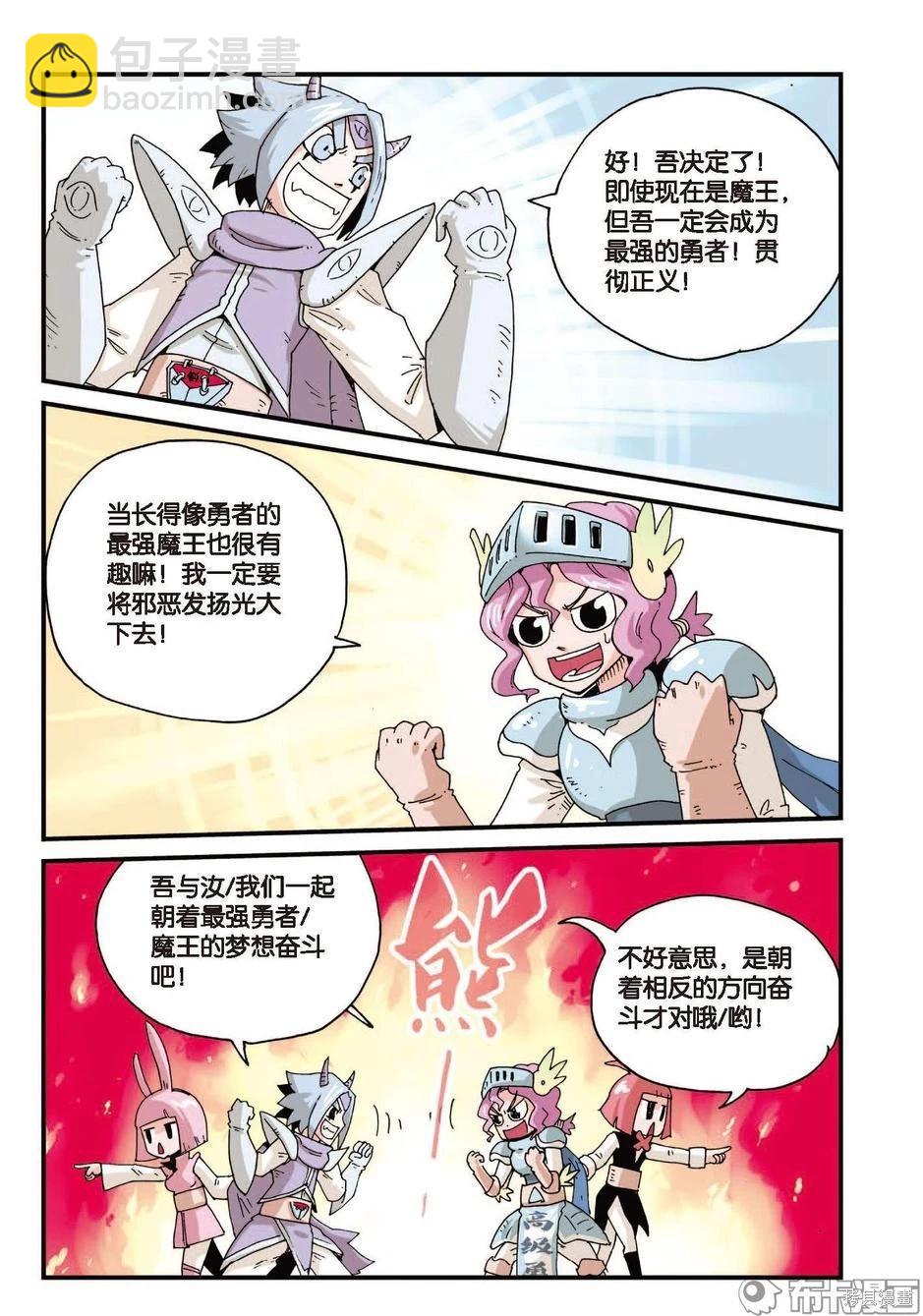 第1卷放弃篇-第154话