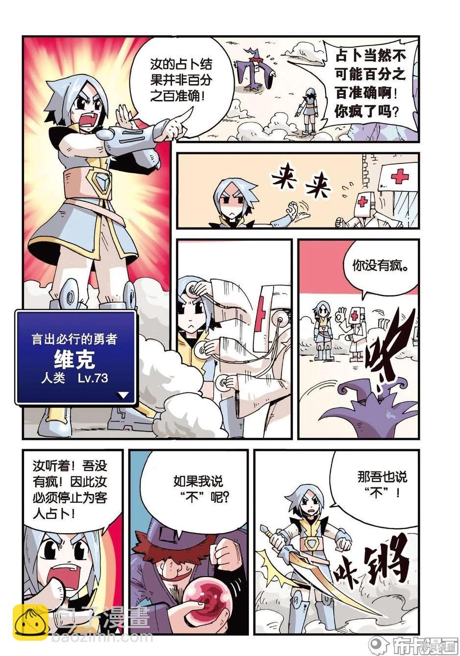 第1卷放弃篇-第154话