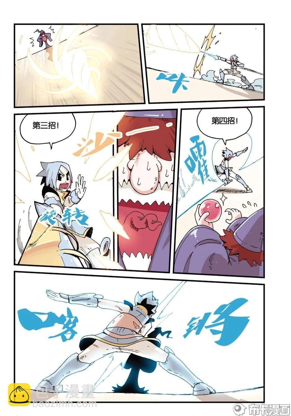 第1卷放弃篇-第154话