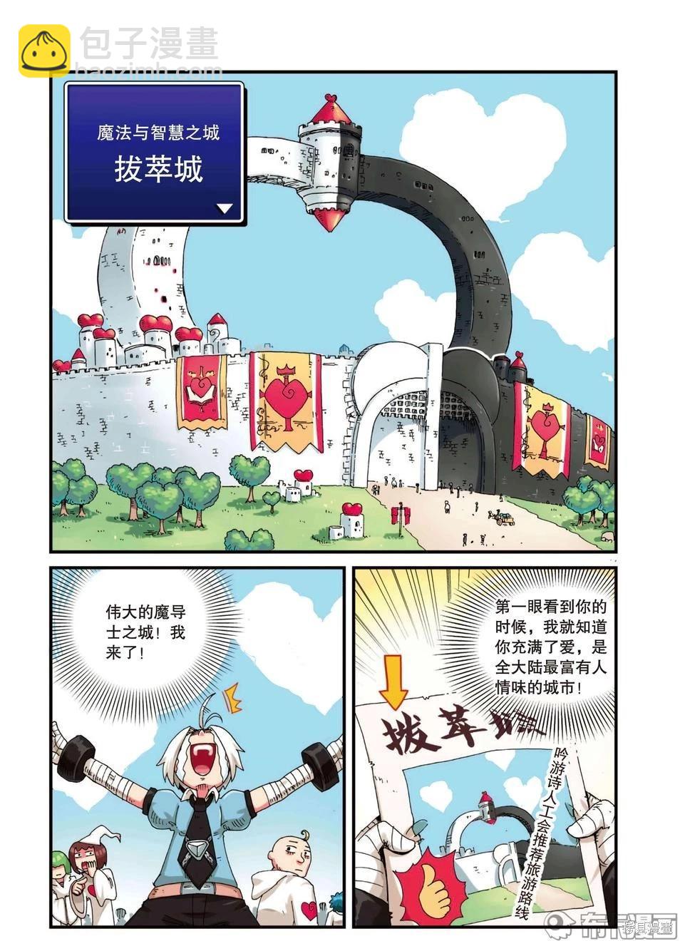 第3卷(1/4)-第156话