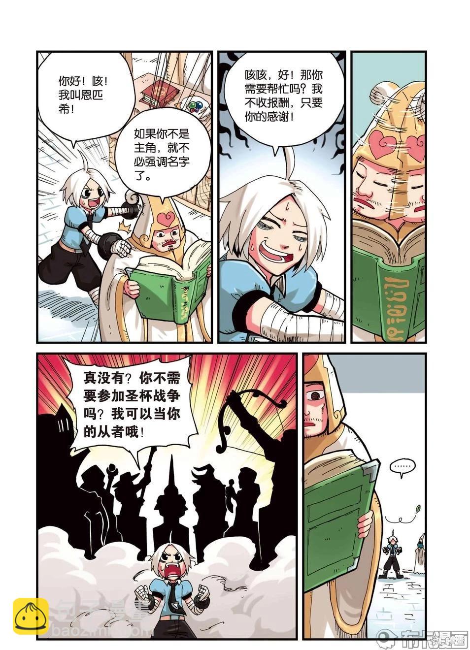 第3卷(1/4)-第156话