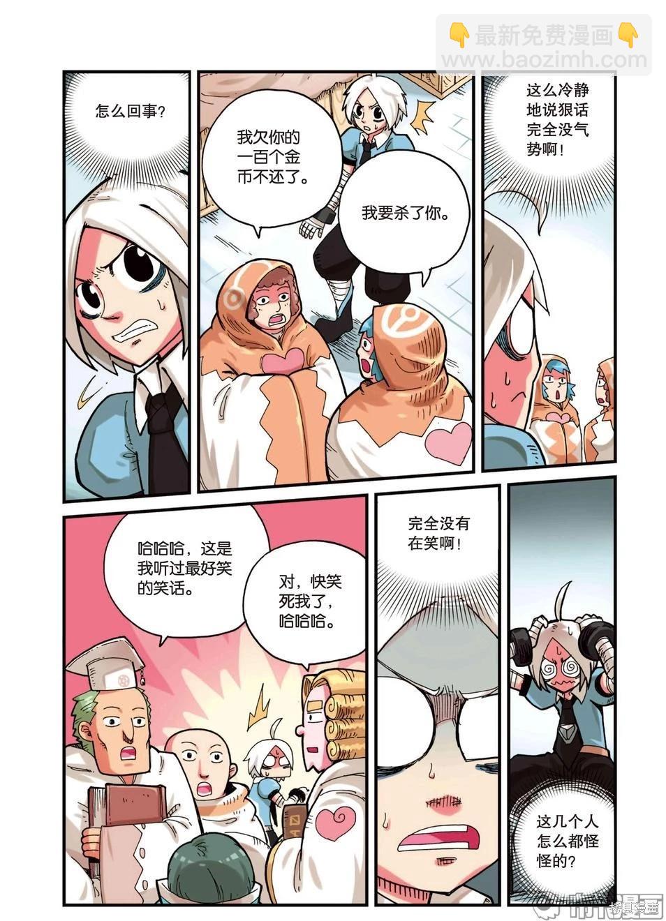 第3卷(1/4)-第156话