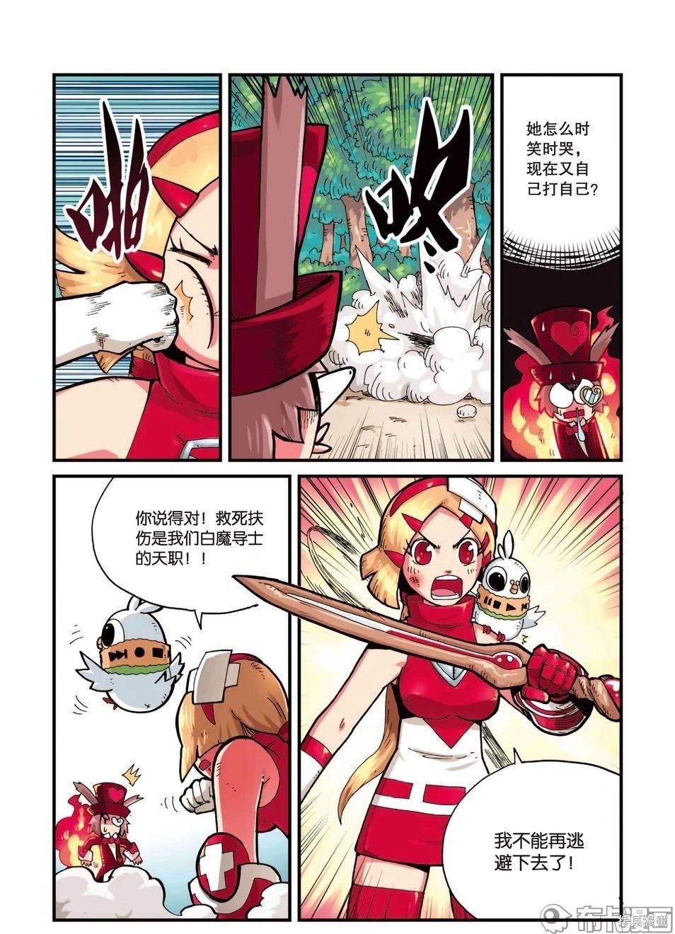 第3卷(1/4)-第156话