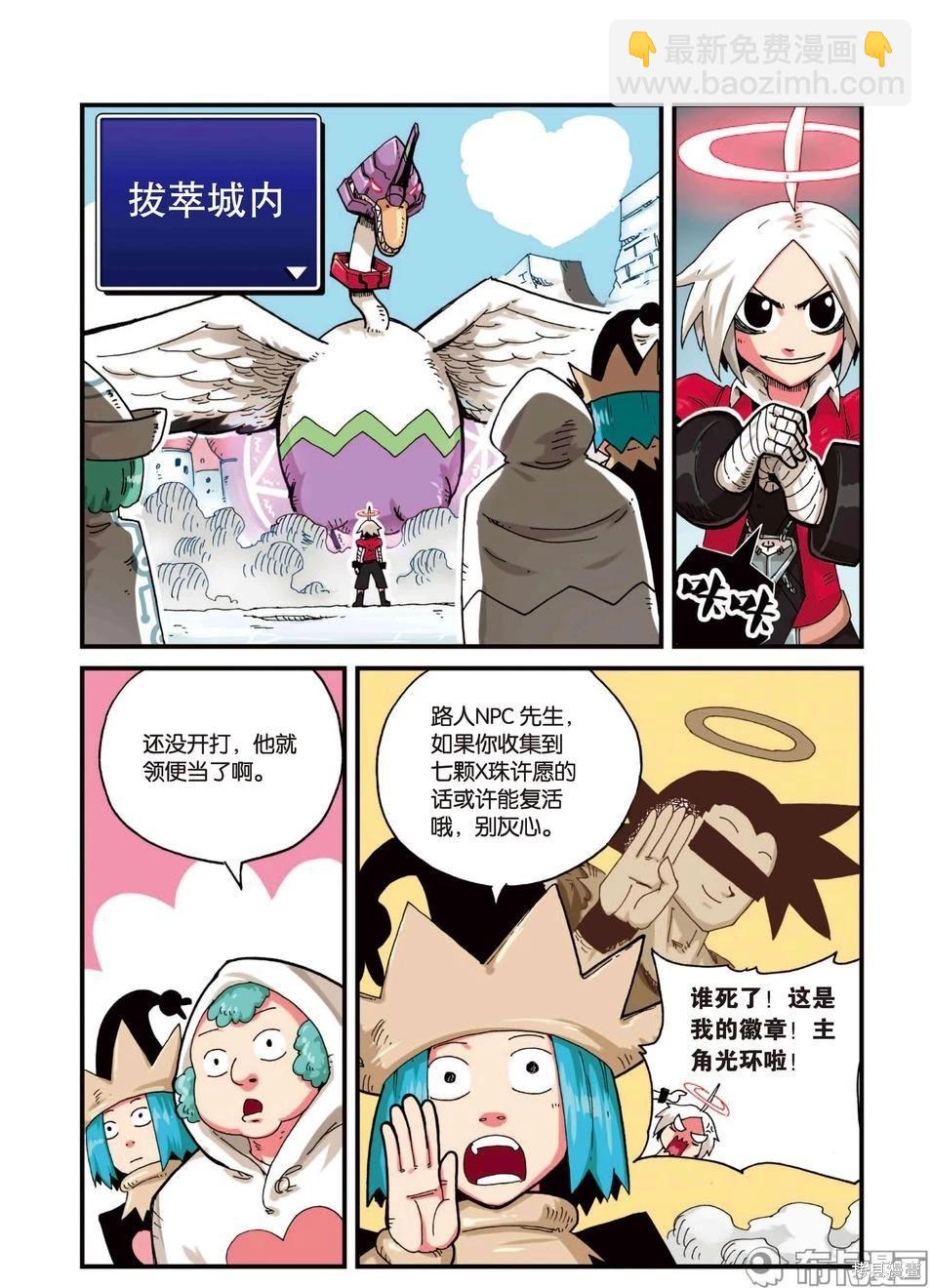 第3卷(1/4)-第156话