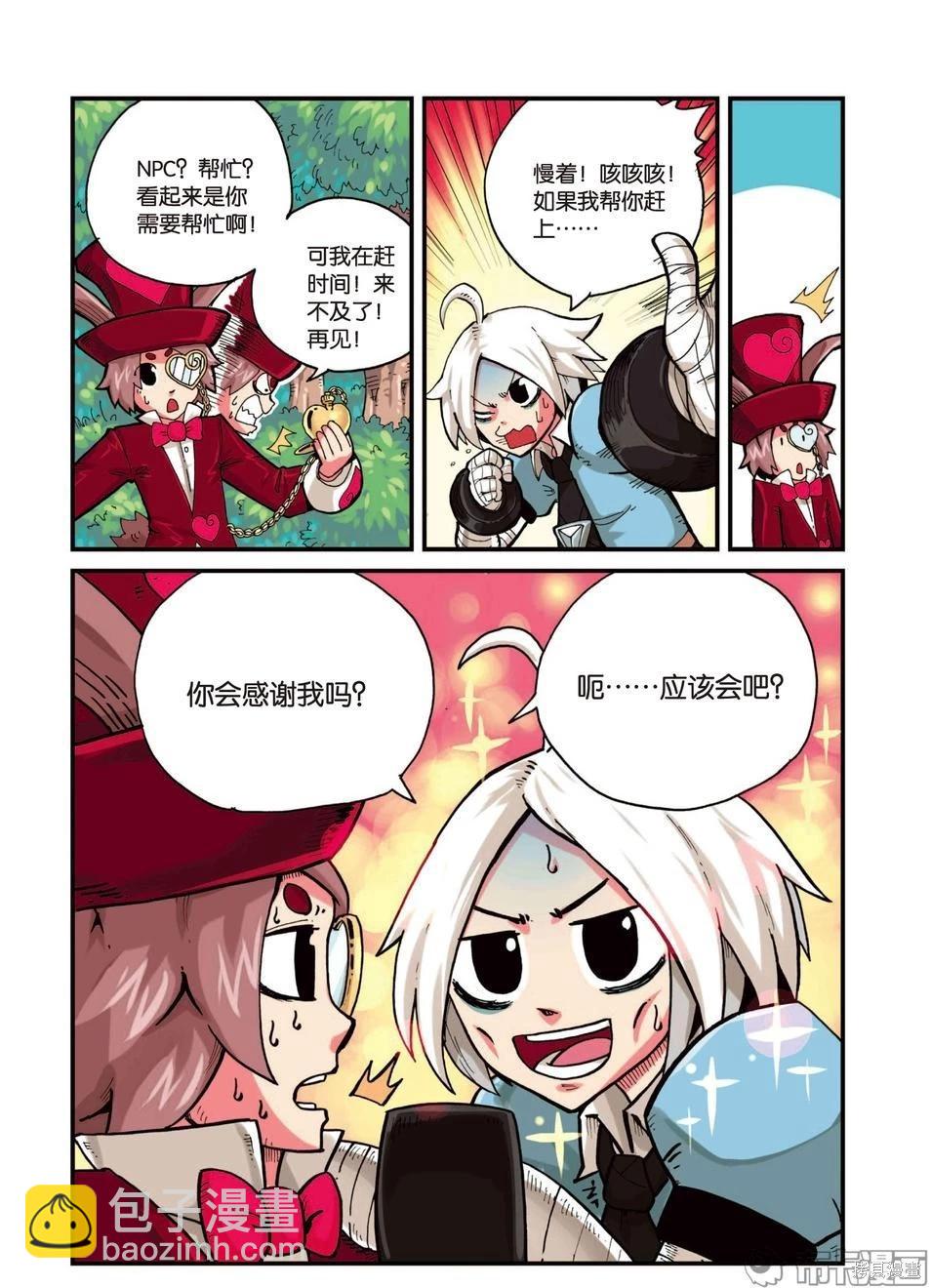 第3卷(1/4)-第156话