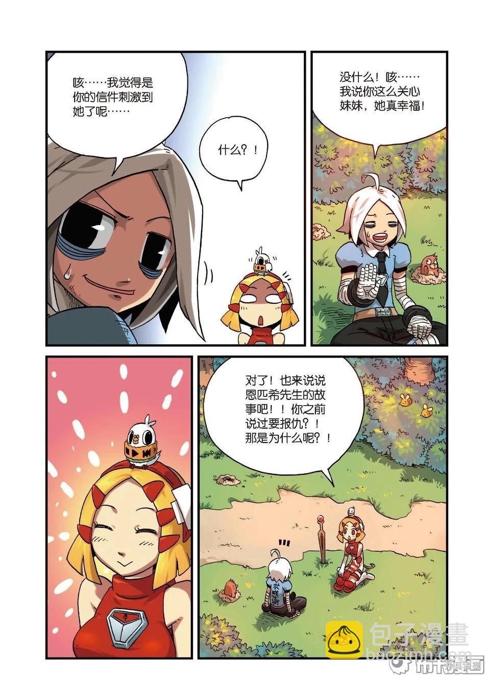 第5卷(1/3)-第158话