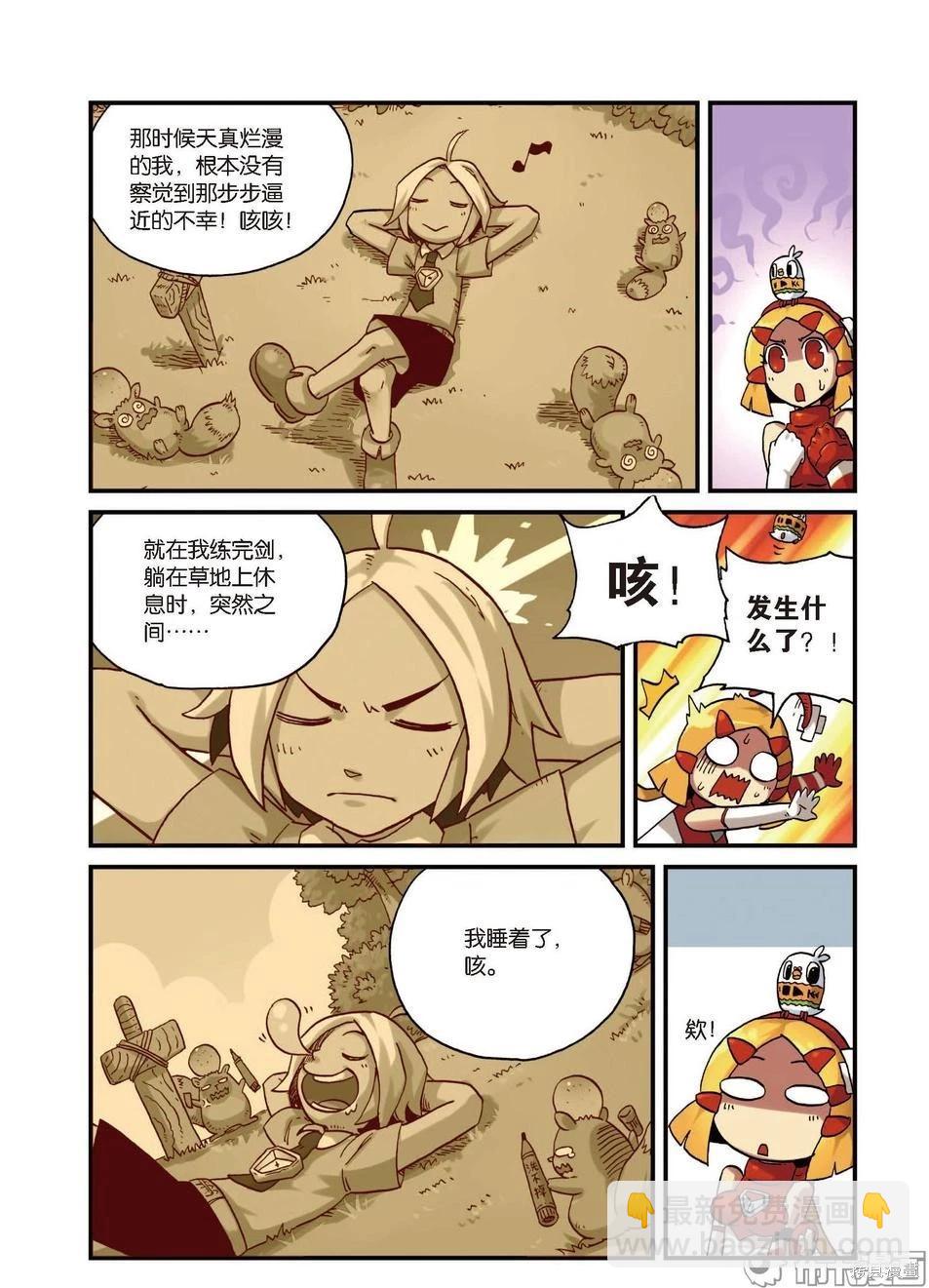 第5卷(1/3)-第158话