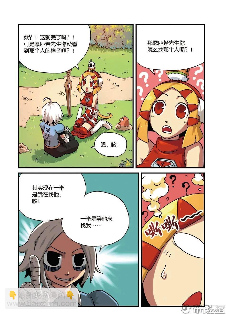 第5卷(1/3)-第158话