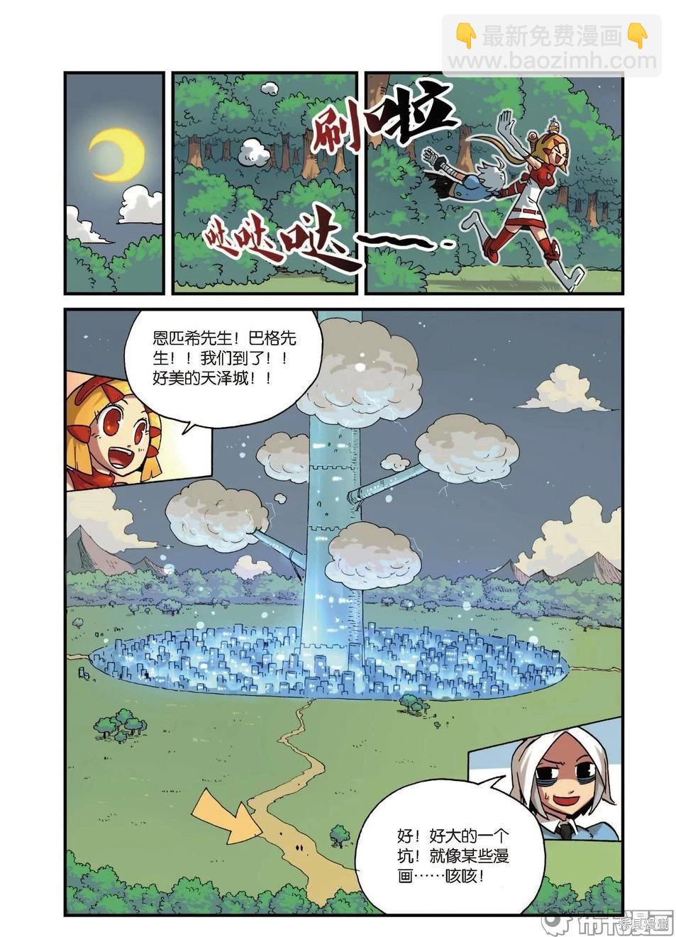 第5卷(1/3)-第158话