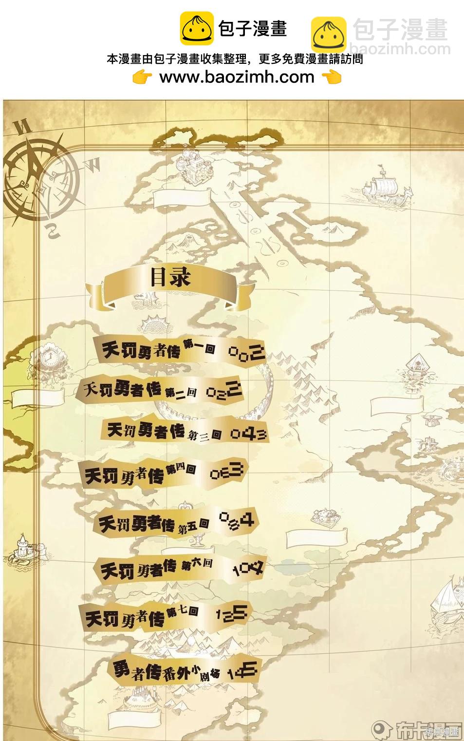 第5卷(1/3)-第158话