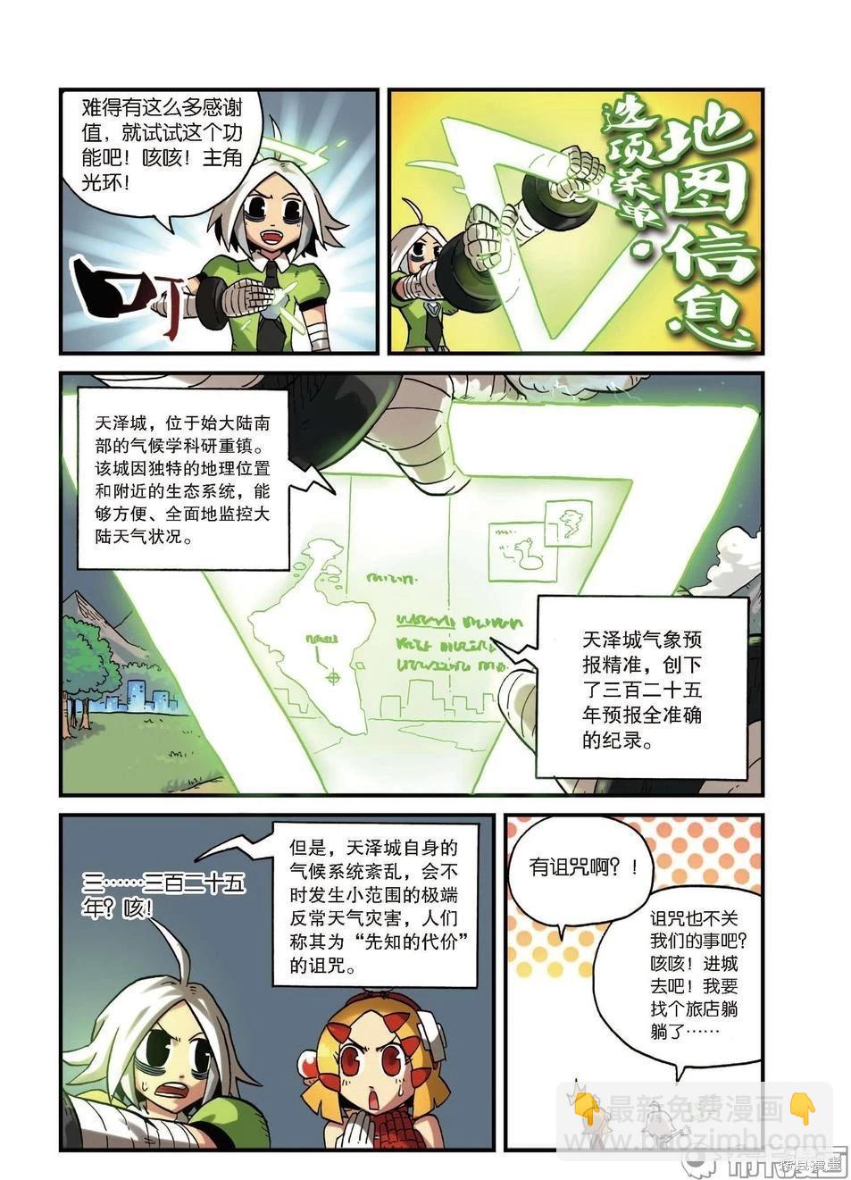 第5卷(1/3)-第158话